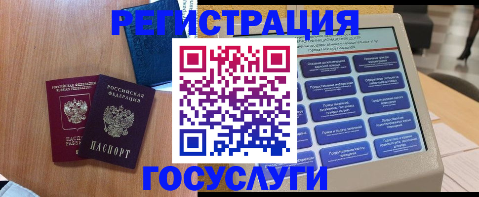прописка ребенка в Дагестанских Огнях