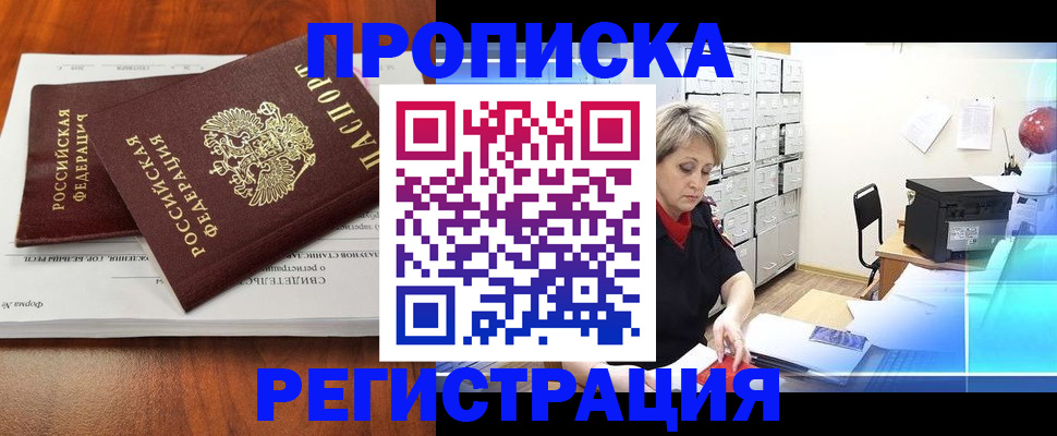 прописка в квартире в Дагестанских Огнях