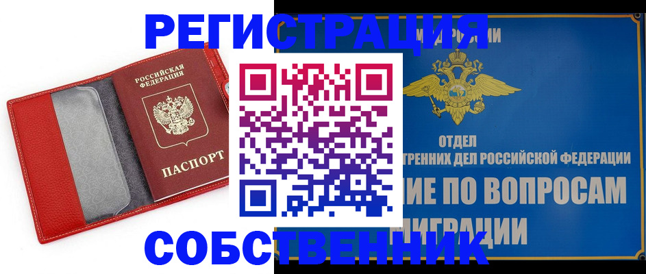 купить прописку в Дагестанских Огнях