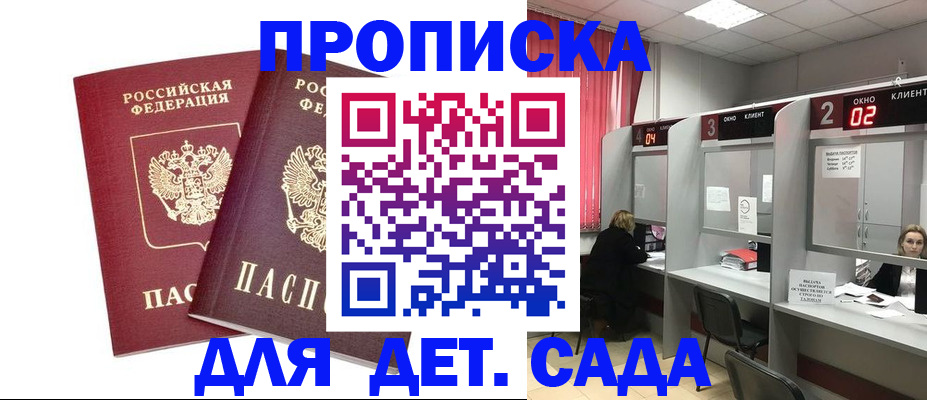 временная регистрация купить в Дагестанских Огнях